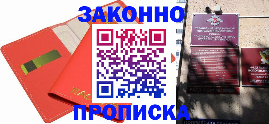 прописка для школы в Березниках